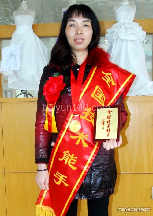 教學名師和教師技能之星介紹