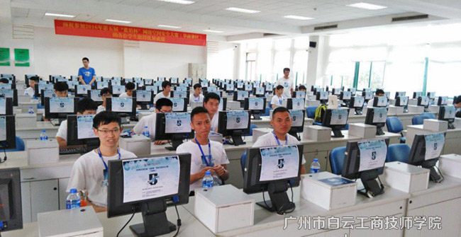 廣州白云工商技師學(xué)院學(xué)費(fèi)貴在哪里？