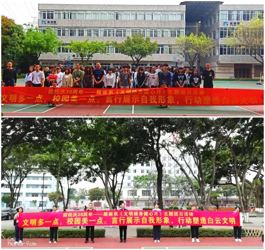 服裝系開展建修身風(fēng)尚，筑文明校園活動(dòng)