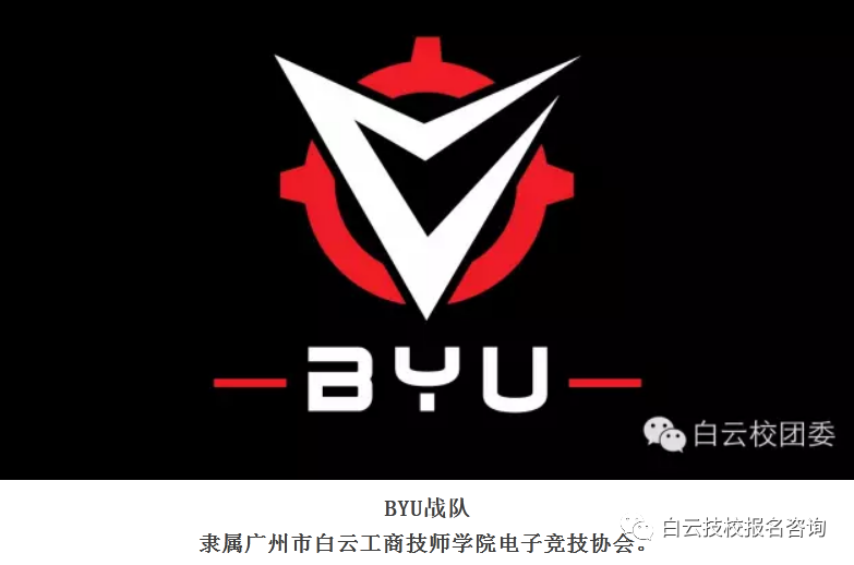 廣州電競專業(yè)學校-廣州電子競技學校2024年招生簡章-廣東技校排名網(wǎng)