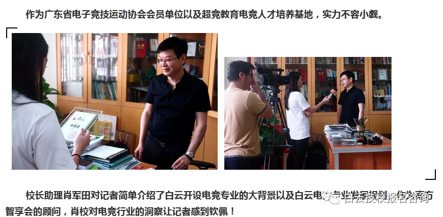 廣州電競專業(yè)學校-廣州電子競技學校2024年招生簡章-廣東技校排名網(wǎng)