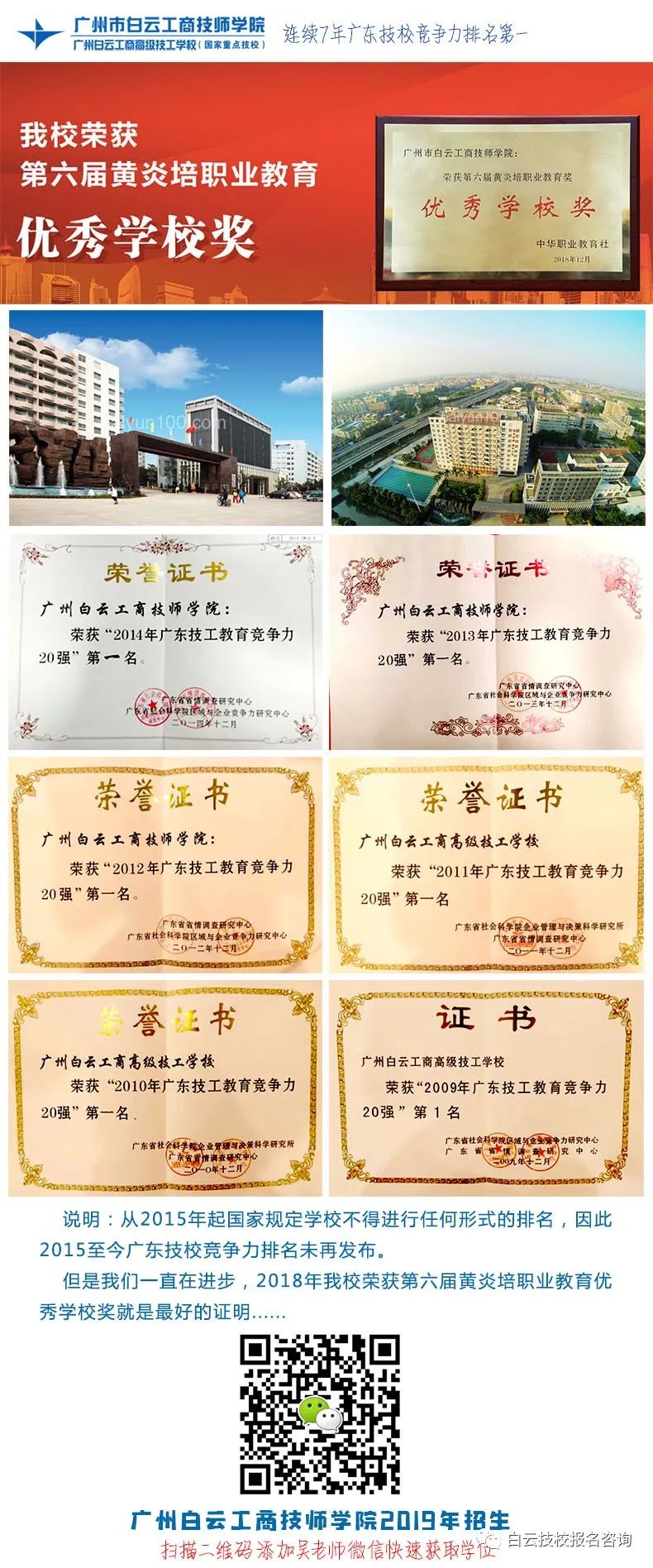 廣州電競專業(yè)學校-廣州電子競技學校2024年招生簡章-廣東技校排名網(wǎng)