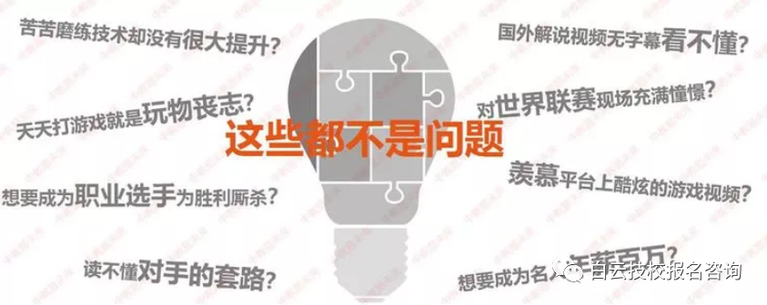 廣州電競專業(yè)學校-廣州電子競技學校2024年招生簡章-廣東技校排名網(wǎng)