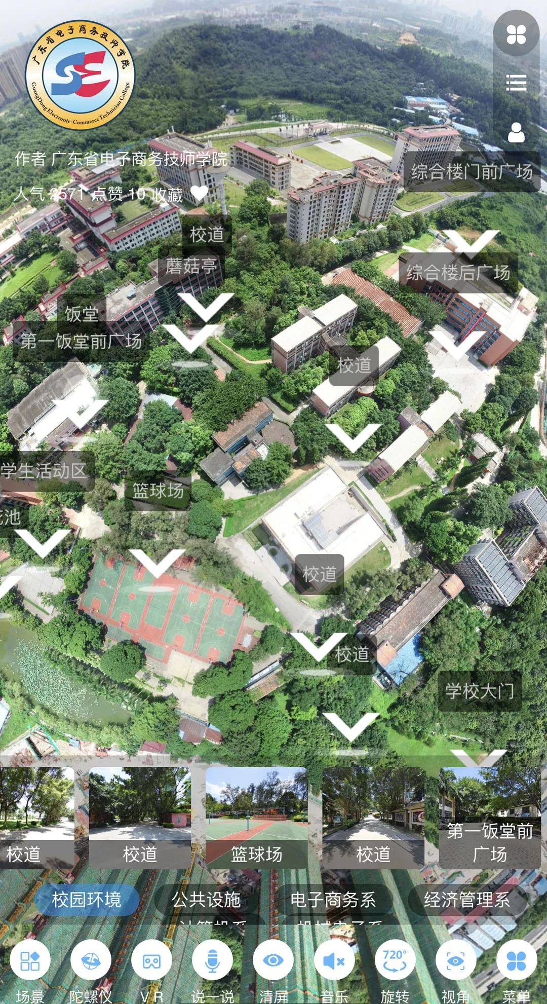 硬核推薦丨校園VR全景來啦！